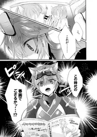 (Rockin' Shower #04) [Mitarashi Biyori (Kamemura)] Doki x2 Ninja Yashiki Trap!! (Show by Rock!!)