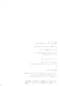 (C75) [French letter (Fujisaki Hikari)] Pedoria Kakeru 2 (Touhou Project) [English] [Incomplete]