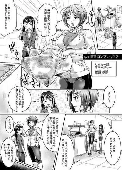 Bukatsu Danshi x Joshi Manager 0.5