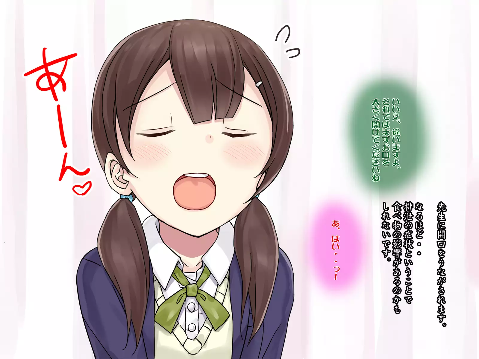 Omorashi wo Naosu Tame no Saimin Chiryou-hou ~Kanojo ga Chiryou Hete Ninshin Suru Made no Kiroku~