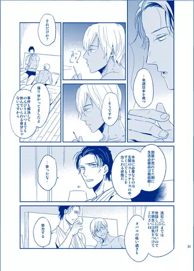 Ai ni Ittemo Ii desu ka