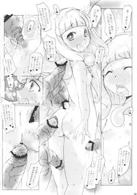 (C82) [Suitekiya (Suitekiya Yuumin)] Kimeseku Smile (Smile Precure!)