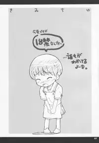 (Kimi to no kiss wo 01) [Shimoboard (Shimo-san)] Kimichu! (KimiKiSS)