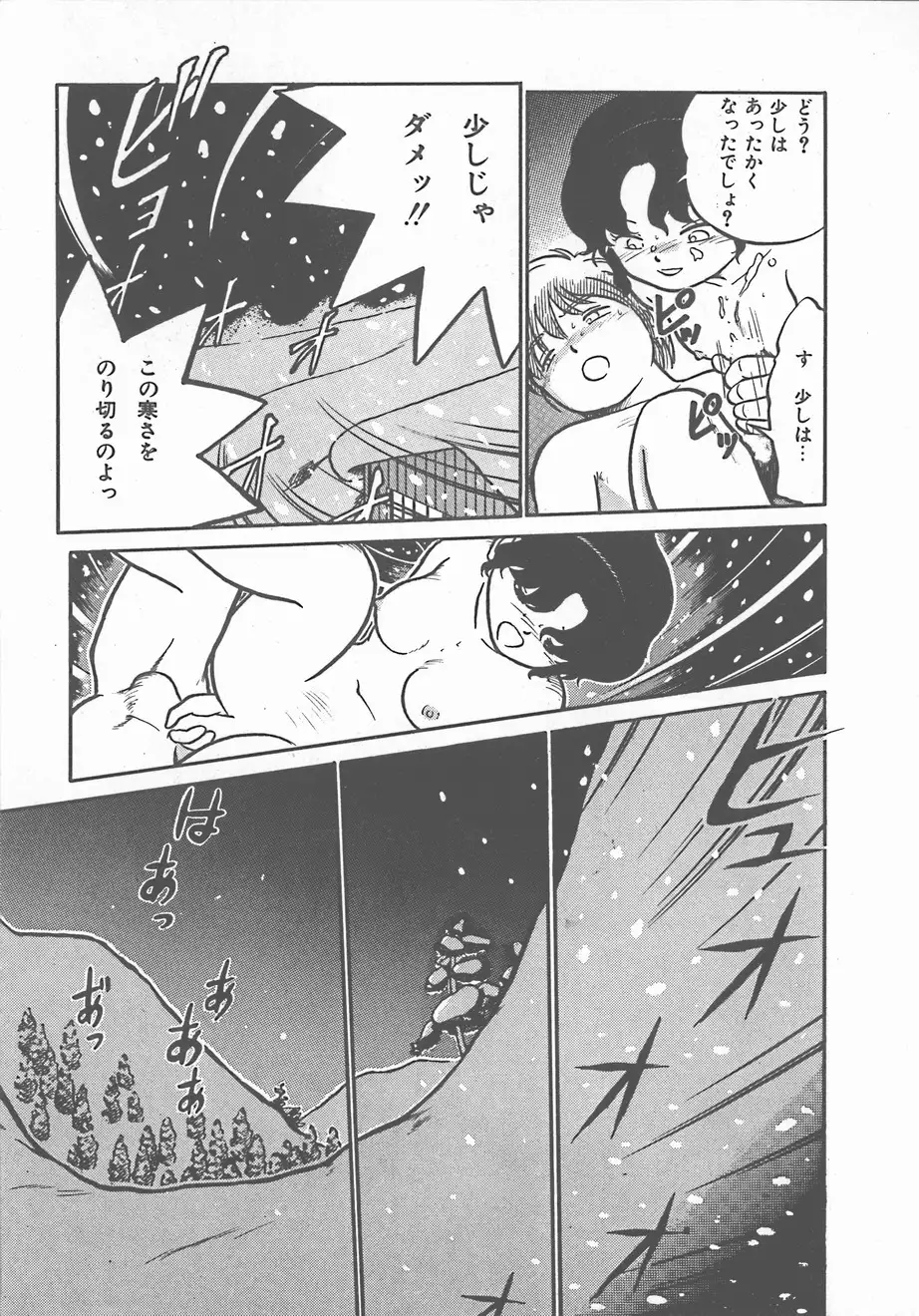 Atsui Yoru
