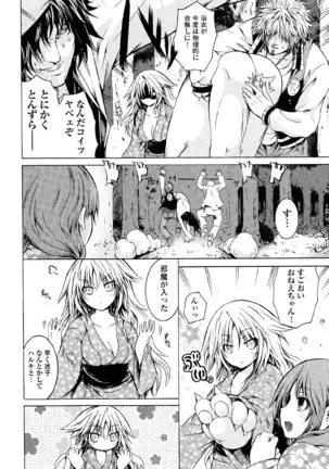 Kagaku na Yatsura v05