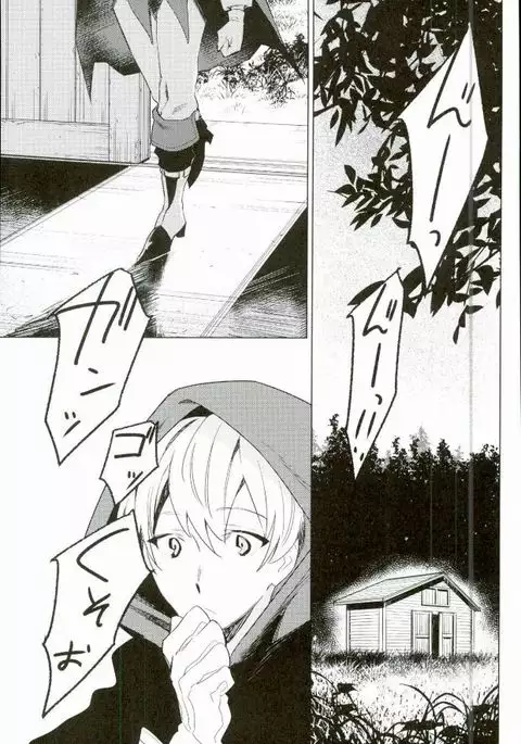 ぼくのおおかみ