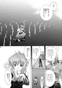 (CR30) [Nekomiya (Nekomi Haruto)] Rose Garden (Sister Princess)