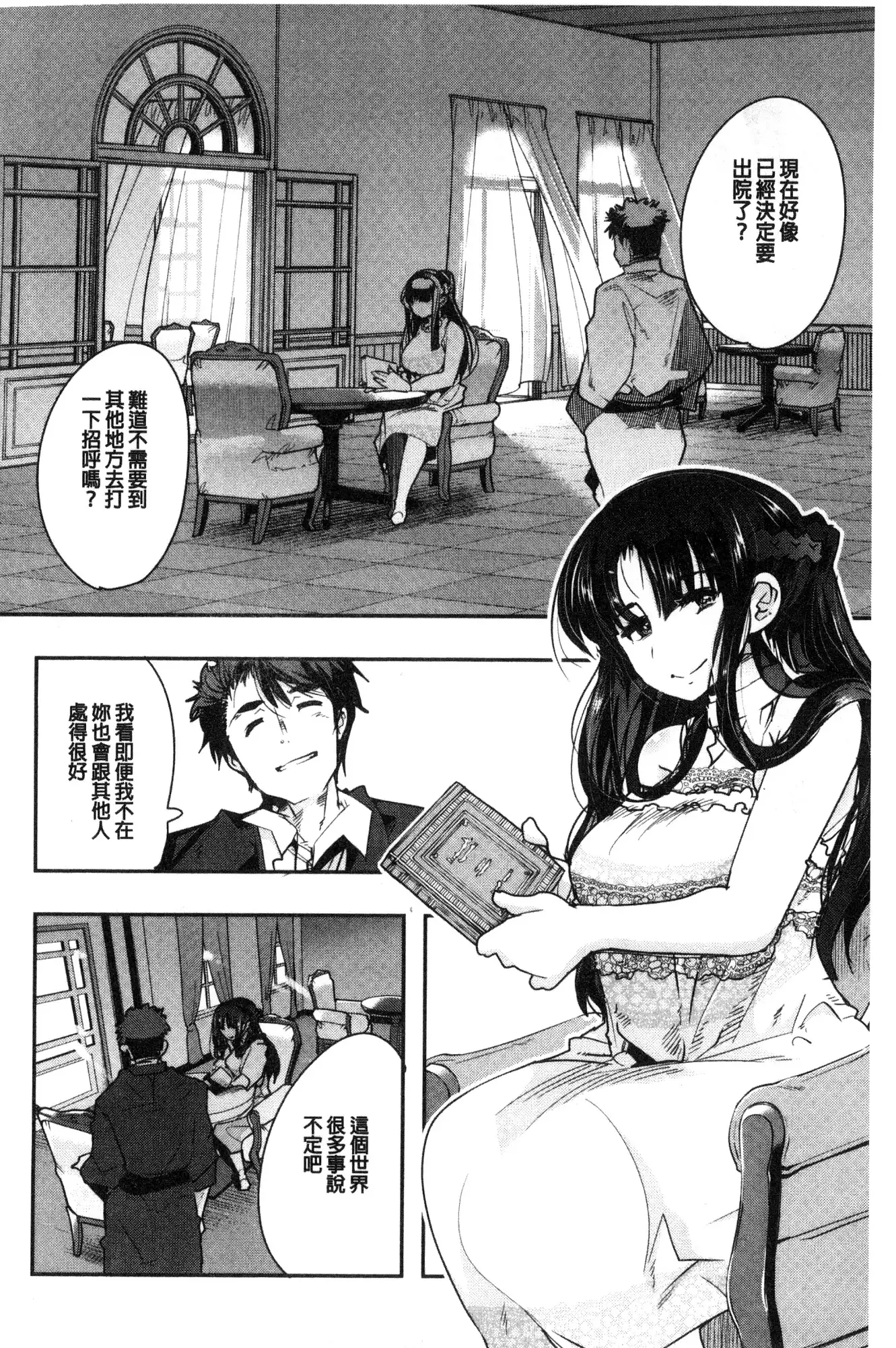 Nympho Garden | 女淫魔的秘密花園