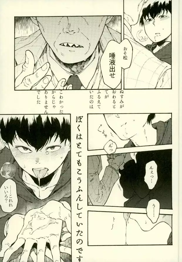 Yojouhan no Jigoku ni Youkoso