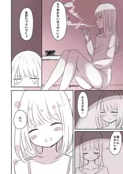 [Murasaki Nyanko Bar (Vae)] Josou Danshi no Otouto