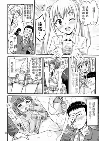 (C88) ["Tsu" ga Mittsu. (Tsuttsu)] Sense-, Honyorer tte Nan desu ka? [Chinese] [无毒汉化组]