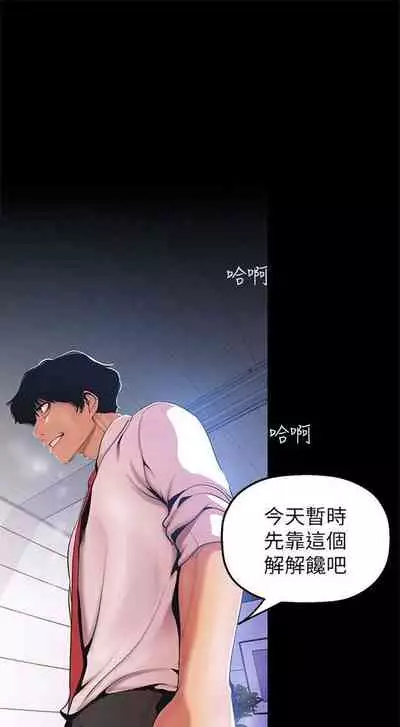 [週一] [尹坤志 & 高孫志] 美麗新世界 1-89 官方中文（連載中）