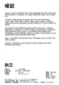 (SC57) [Moni Teishoku (Monio)] Ryakudatsu no Yui (Sword Art Online) [English] [allenallenallen333]