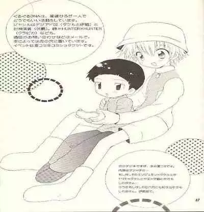 Obore Sakana | Oboreuo