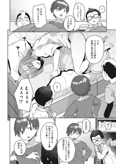 COMIC HOTMILK 2022-06