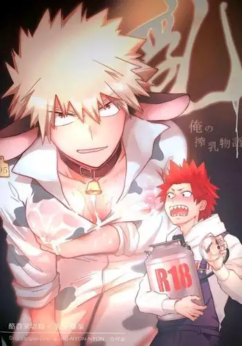 Ore no Sakunyuu Monogatari