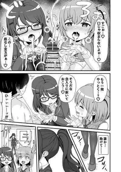 Jajjimento no Deka Kintama Shidou!!