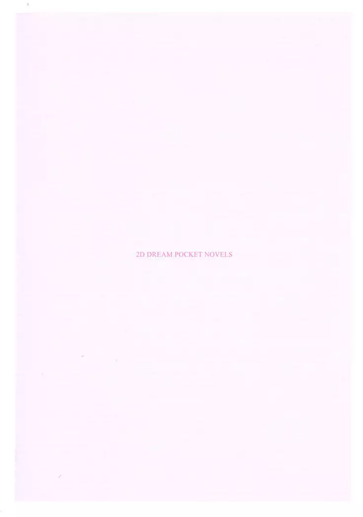 孕ませて王子様!