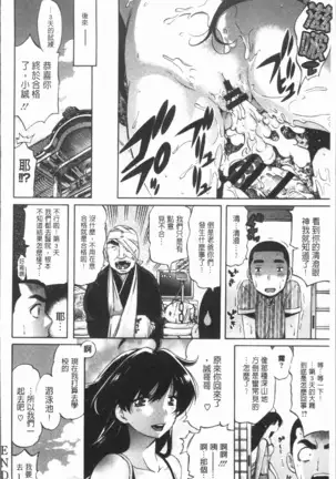 Henai | 不正之愛