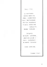 [MINIES CLUB (Sharaku Seiya, Moriya Neko etc.)] RULI TIC -CHINA GIRL SHAMPOO- (Ranma 1/2) [Uncensored]