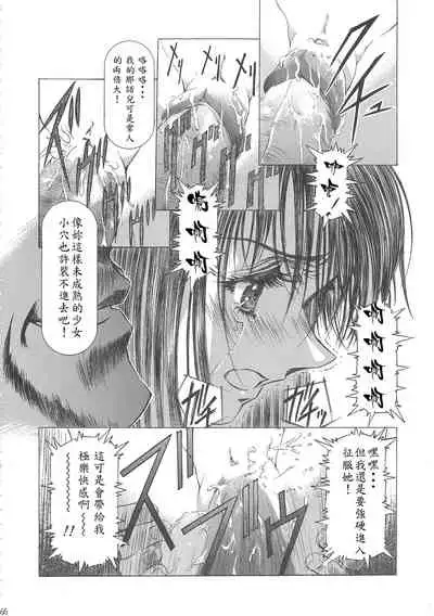 (C68) [Henreikai (Kawarajima Koh)] Sakura Ame Wide ban ~Tomoyo no Nagaiyoru~ 第一 ~ 二夜 (Card Captor Sakura) [霸宋漢化]