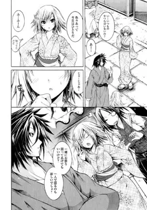 Kagaku na Yatsura v05