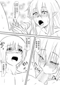 [Mikezoutei] Onna Kishi no Okaa-san ga Kyouseiteki ni Kyuuketsuki-ka Saserarete Otosareru Hanashi [Chinese] [恶堕*不咕鸟汉化组]