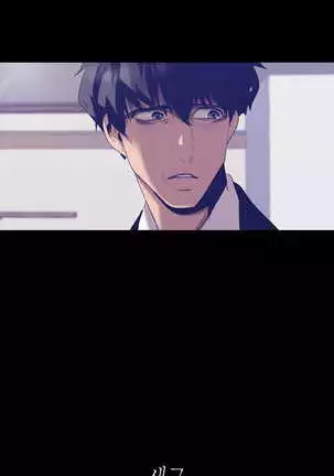 Amazing New World | A Wonderful New World | 멋진 신세계 Ch. 84 Manhwa