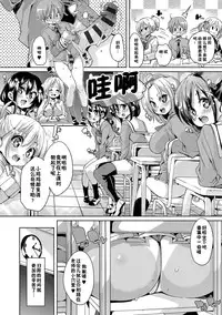 [Marui Maru] Tanetsuke Tokutaisei | 播种特待生 (Fuwatoro ♥ Jusei Chuudoku!) [Chinese] [鬼畜王汉化组] [Digital]