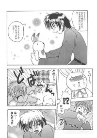 [Sayuki] Reikai Ingi - Lecherous playing in the other World