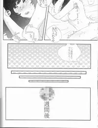 (Douyara Deban no Youda! 10) [clamman (Nimaigai)] Taihen Yoku Nanakakan Sensou Shimashita (Boku no Hero Academia)