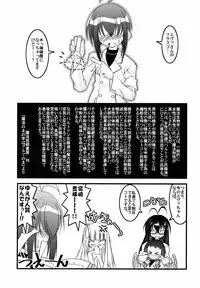 [Nearly Equal ZERO] Lovelys in the School with Dream 5 ( Mahou Sensei Negima )