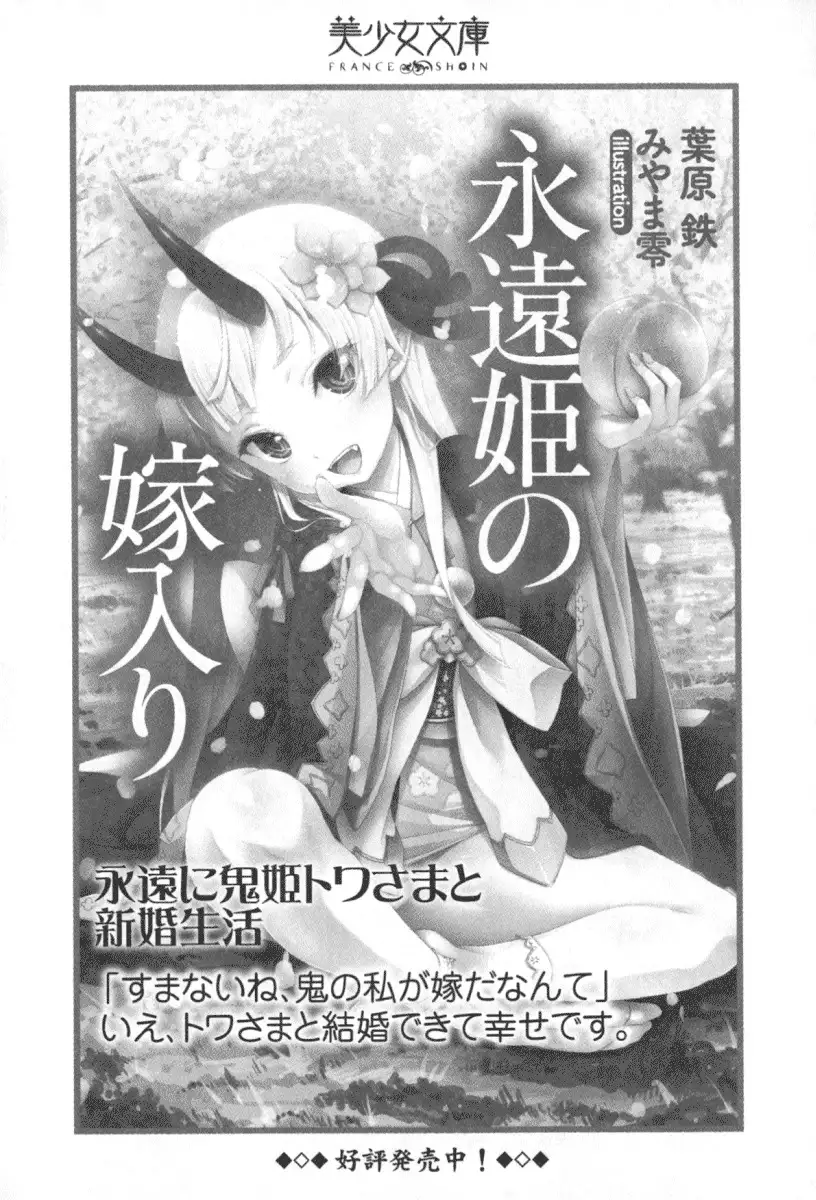 竜王の汚れ仕事!