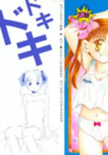 [Anthology] Kodomo Janai Mon (Kodomo no Omocha)