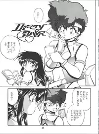 (C53) [Studio Katsudon (Manabe Jouji)] Imasara Dirty Pair 2 (Dirty Pair)