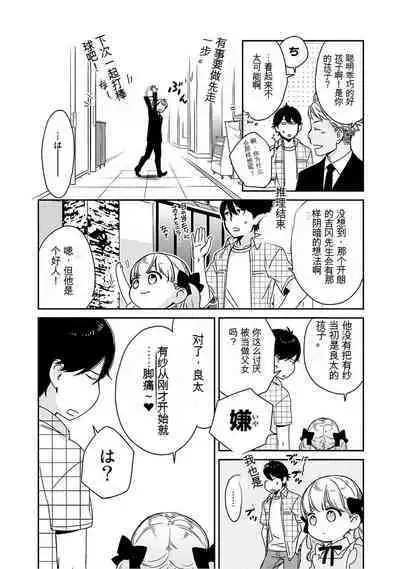 Detective girl Arisa's event book3(Jingoex个人翻译)