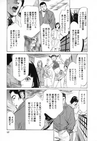 [Hazuki Kaoru, Takizawa Hiroyuki] Joshi Ana Nanase | Female Announcer Nanase Vol.1