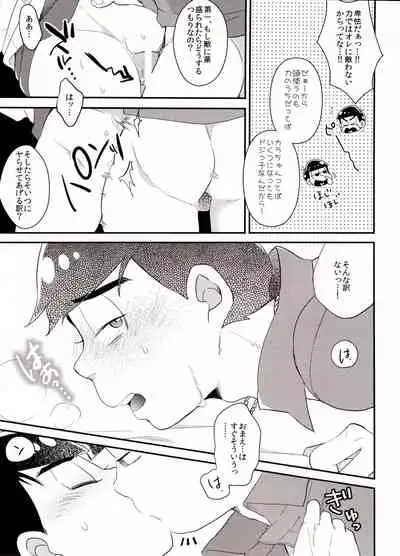(Kahou wa Nete Matsu SPARK 2017) [NUM (Various)] Secross counter! (Osomatsu-san)