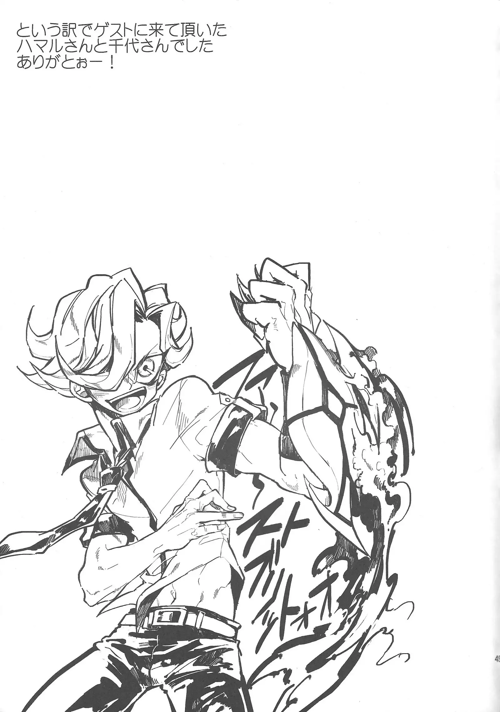 Obore kirameku barian-sama