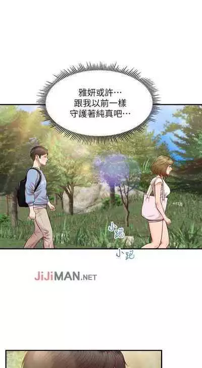 【周三连载】纯情的崩坏(作者:Aru&色色思想) 第1~36话