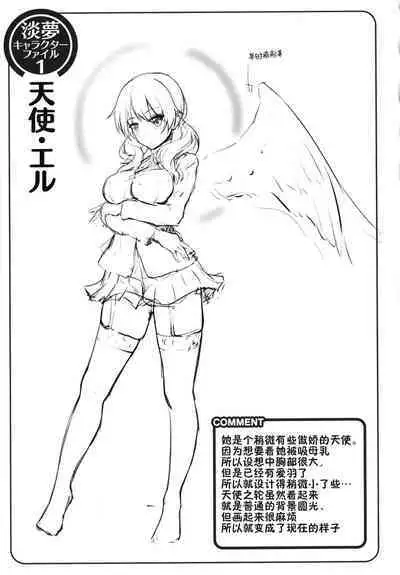 [Awayume] Stairway to hell or heaven!? +α (Ishuzoku Renai Wa Gakuen Kara) [Chinese] [佳奈助汉化组+不咕鸟汉化组]