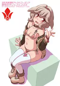 [CIRCLE ENERGY (Imaki Hitotose)] Inran Kairaku Choukyou Atra to Kudelia (Mobile Suit Gundam Tekketsu no Orphans) [Digital]