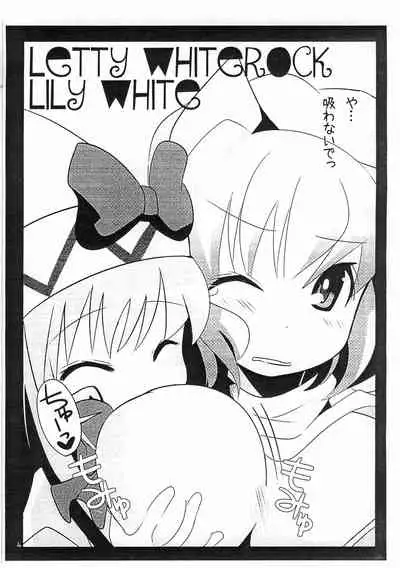 Haru no Ehon