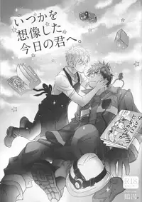 (Shadow Trickster 3) [Hanashigai (Tsurusawa)] Itsuka o Souzou Shita Kyou no Kimi e. (Kuroko no Basuke)