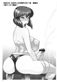 (C81) [Shinnihon Pepsitou (St.germain-sal)] Abukopi. (Various)