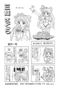[Jushoku to Sono Ichimi (Various)] Sakura ja Nai Moon!! Character Voice Tange Sakura (Cardcaptor Sakura, Sakura Taisen) [1998-10-10]