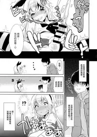 (SC2015 Winter) [Inariya (Inari)] Haishin! Shimakaze-kun no Heya (Kantai Collection -KanColle-) [Chinese] [屏幕髒了漢化組]