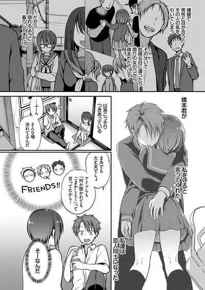 キミが、イイ。