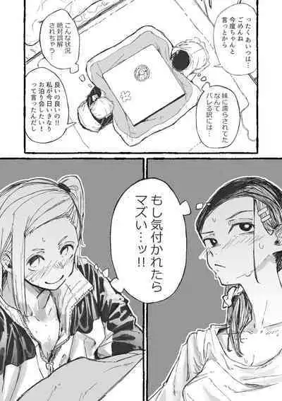 [Boukoku Daitouryou] Toshishita ni Moteasobareru Onee-san-tachi