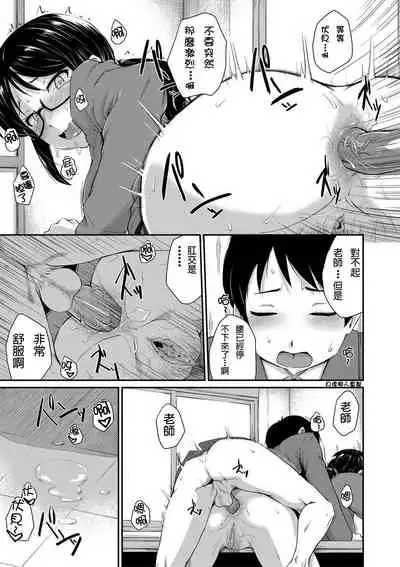 [Takayama Chihiro] (